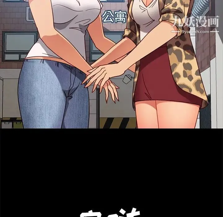 暴发户老金 第56话-最终话（完结） 第33页