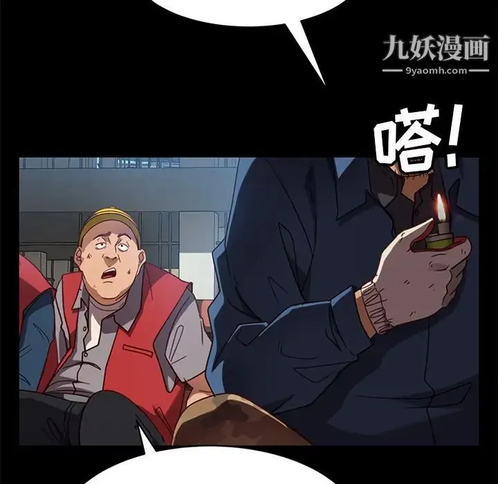 暴发户老金 第56话-最终话（完结） 第103页