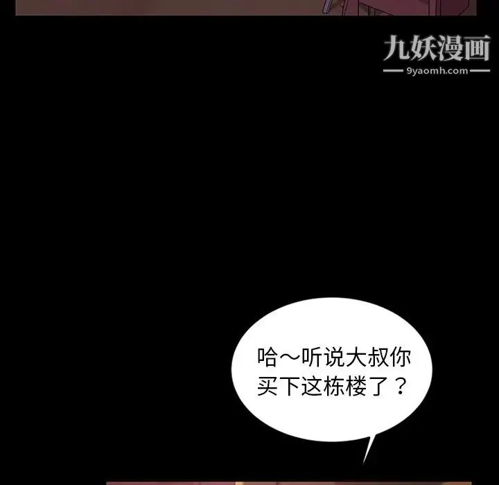 暴发户老金 第18话 第134页