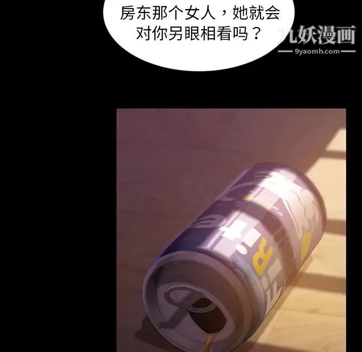 暴发户老金 第18话 第142页