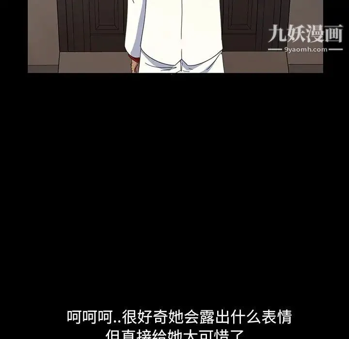 暴发户老金 第18话 第95页