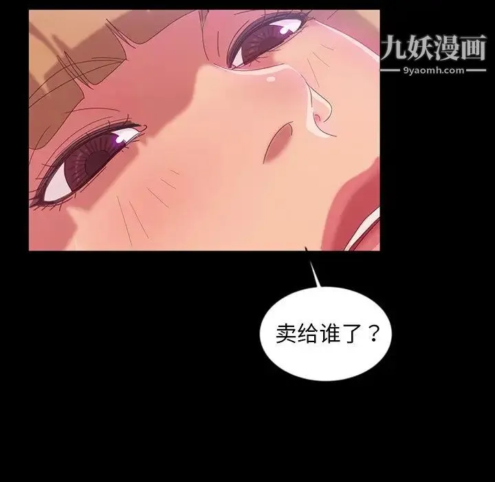 暴发户老金 第18话 第66页