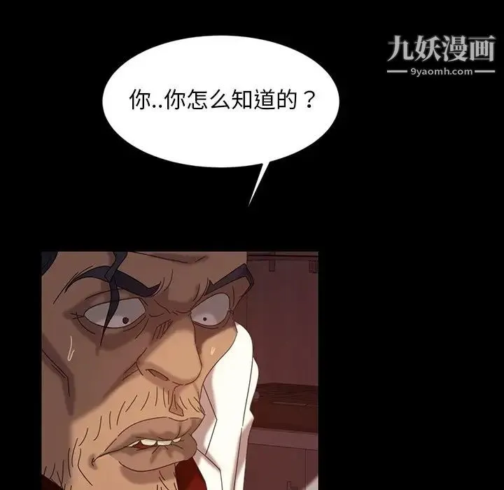 暴发户老金 第18话 第136页