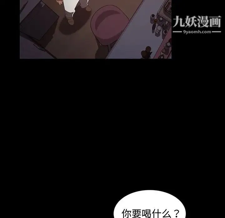 暴发户老金 第18话 第119页