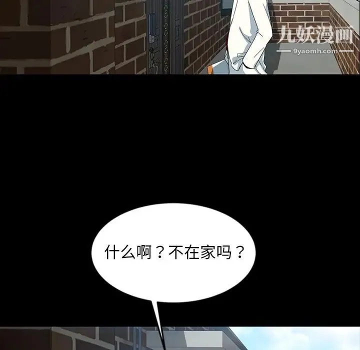 暴发户老金 第18话 第104页