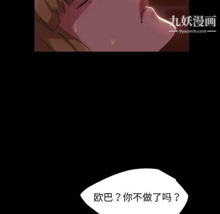 暴发户老金 第18话 第56页