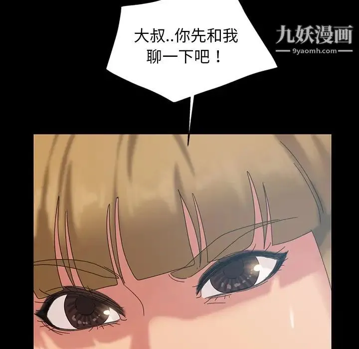 暴发户老金 第18话 第115页