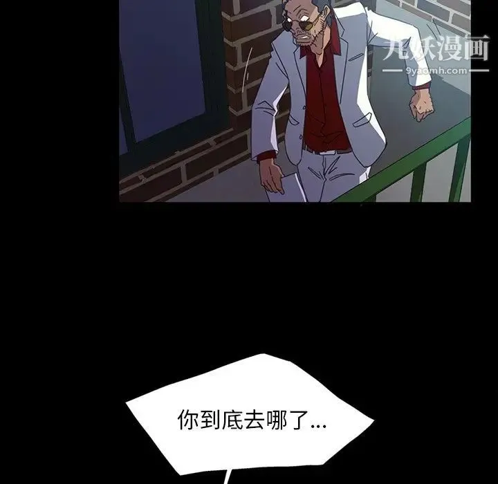 暴发户老金 第18话 第109页