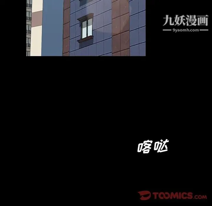 暴发户老金 第18话 第39页