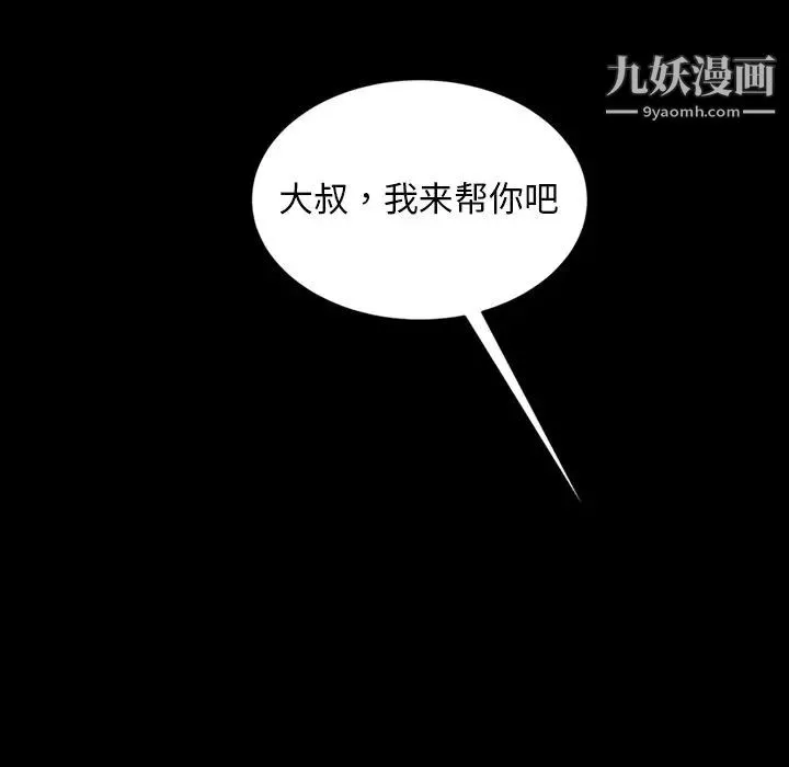 暴发户老金 第18话 第144页