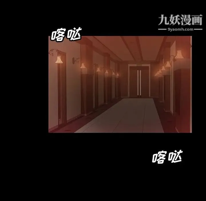 暴发户老金 第18话 第40页