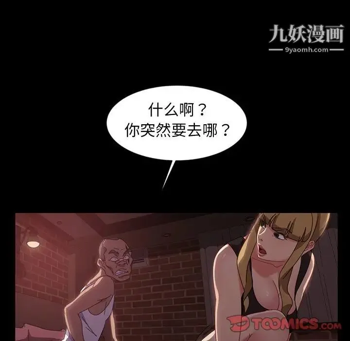 暴发户老金 第18话 第81页