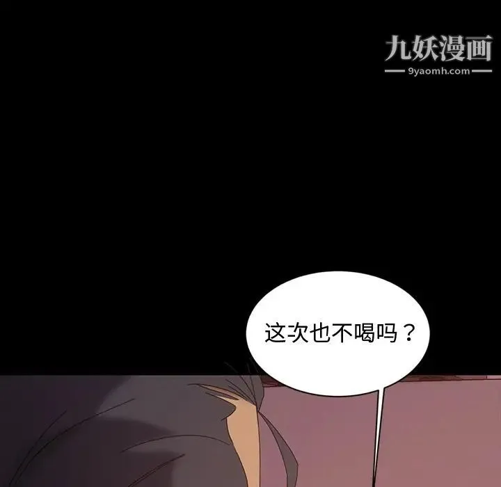 暴发户老金 第18话 第121页