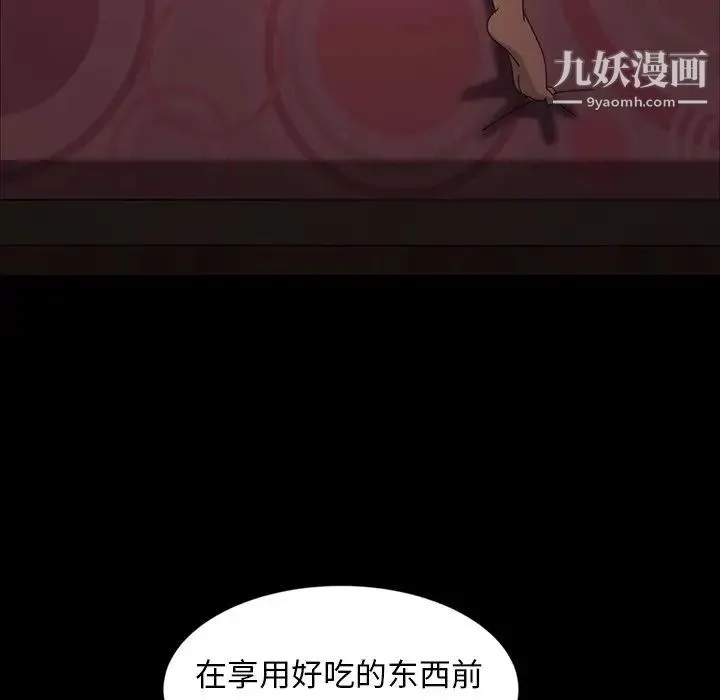 暴发户老金 第18话 第59页