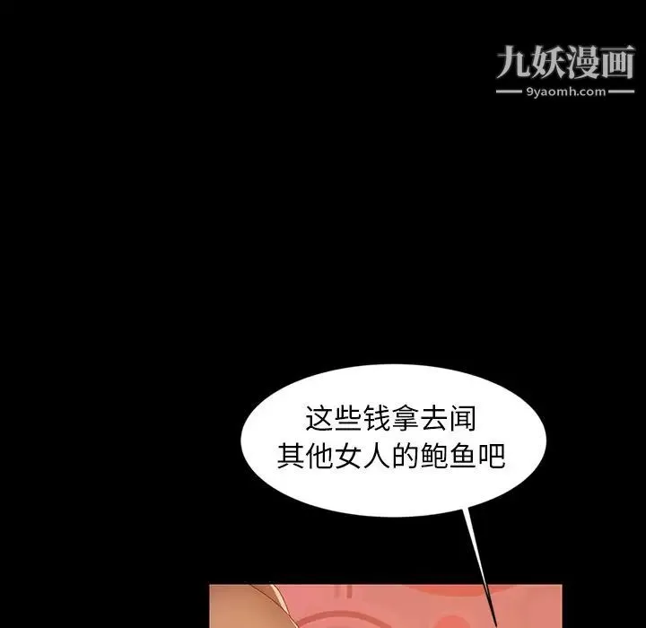 暴发户老金 第18话 第84页