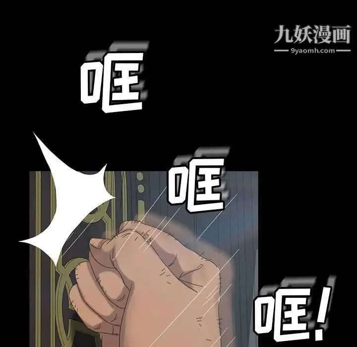 暴发户老金 第18话 第100页