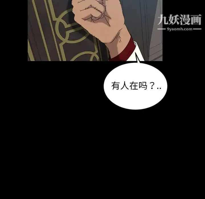 暴发户老金 第18话 第98页
