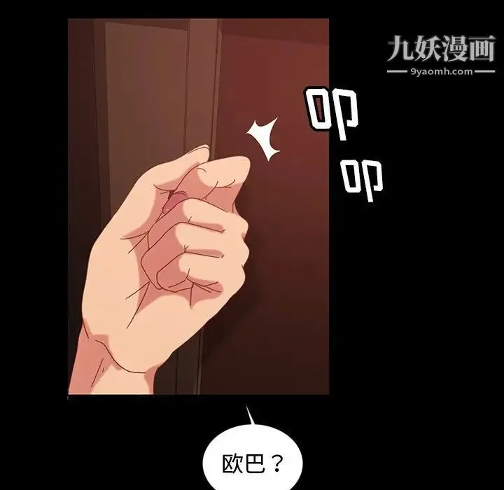 暴发户老金 第18话 第43页