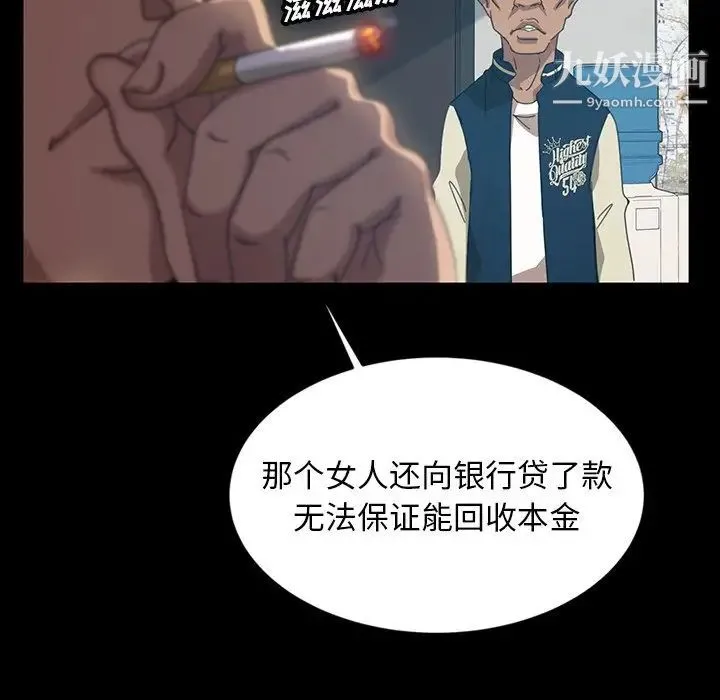 暴发户老金 第18话 第29页
