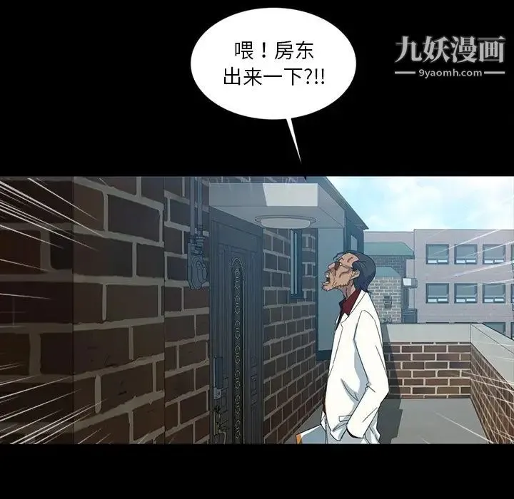 暴发户老金 第18话 第102页