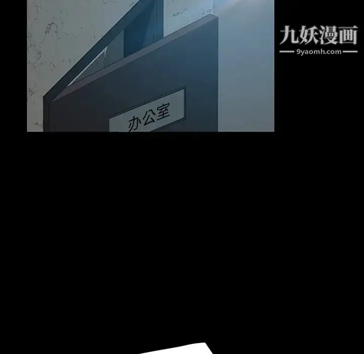 暴发户老金 第18话 第20页