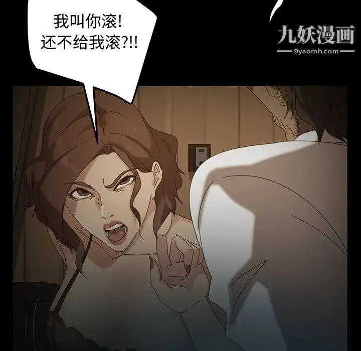 暴发户老金 第18话 第7页