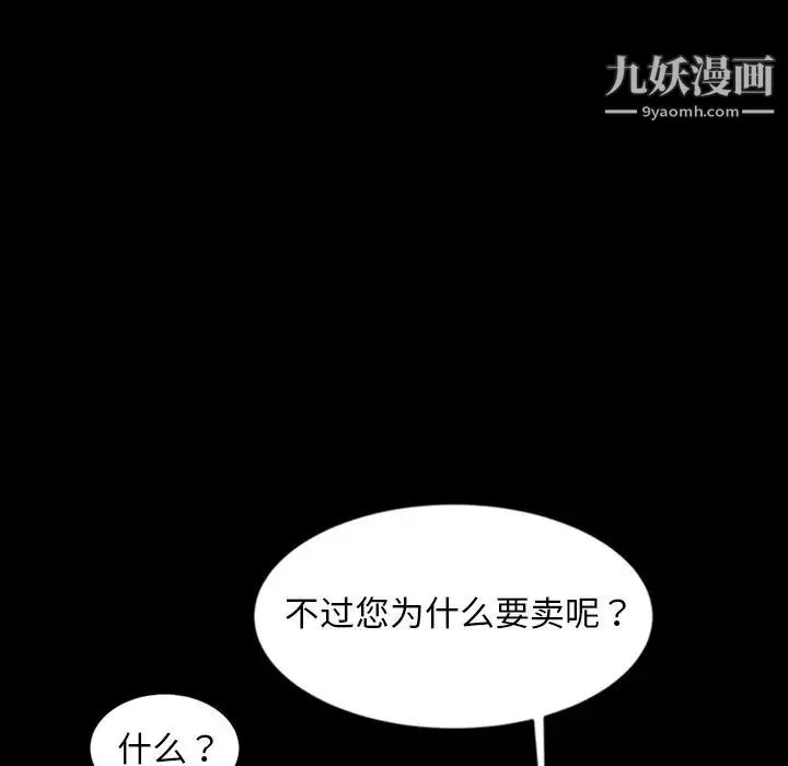 暴发户老金 第18话 第26页