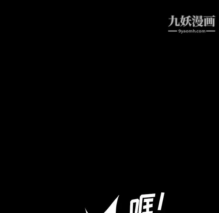 暴发户老金 第18话 第22页
