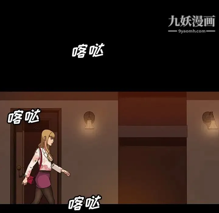 暴发户老金 第18话 第41页