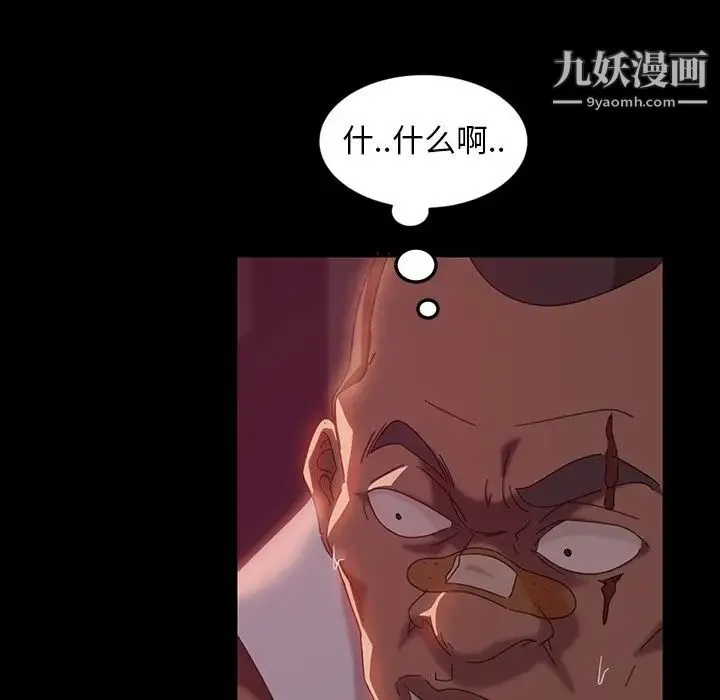 暴发户老金 第18话 第89页