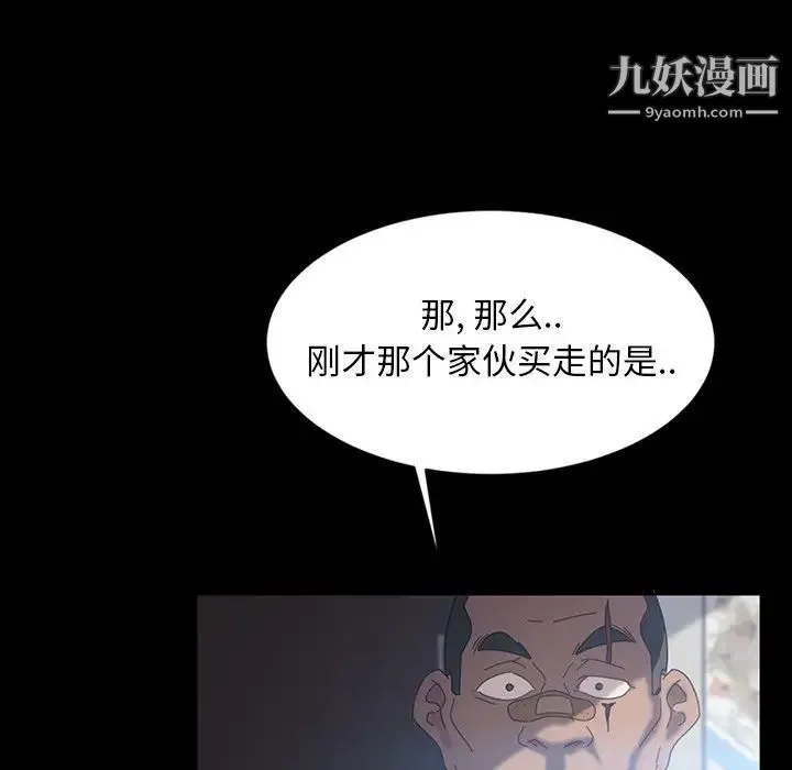 暴发户老金 第18话 第30页
