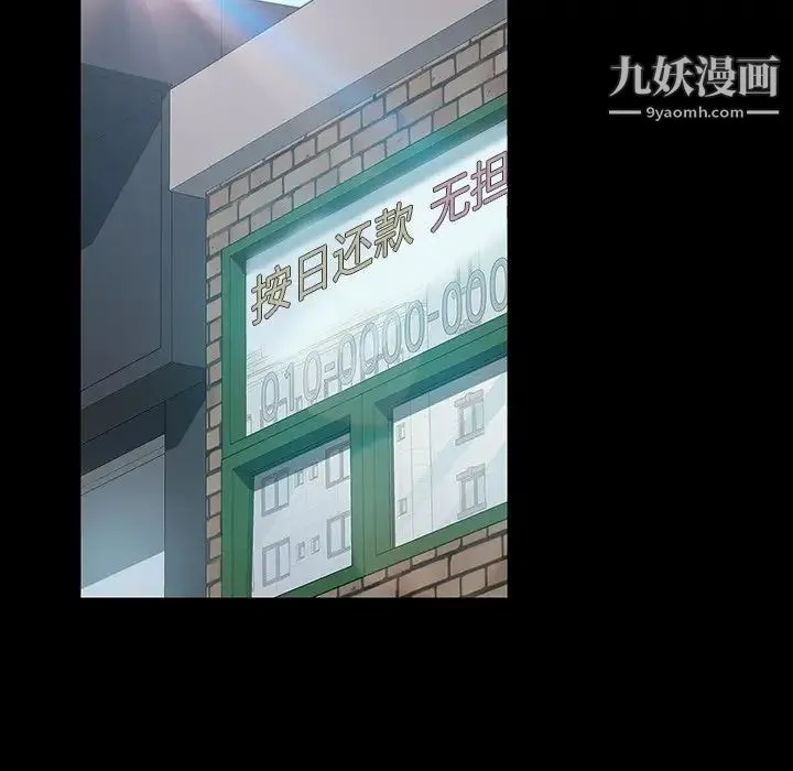 暴发户老金 第18话 第17页