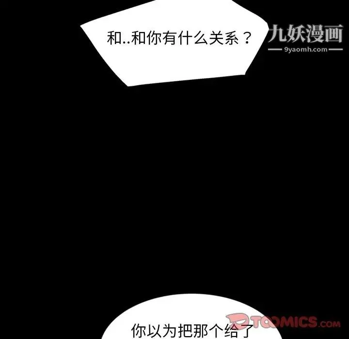 暴发户老金 第18话 第141页