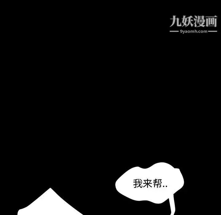 暴发户老金 第18话 第6页