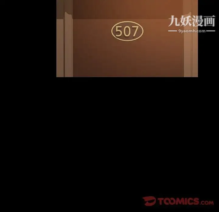 暴发户老金 第18话 第45页