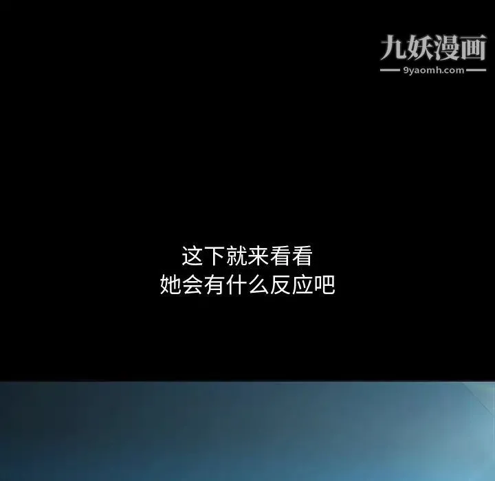 暴发户老金 第18话 第11页