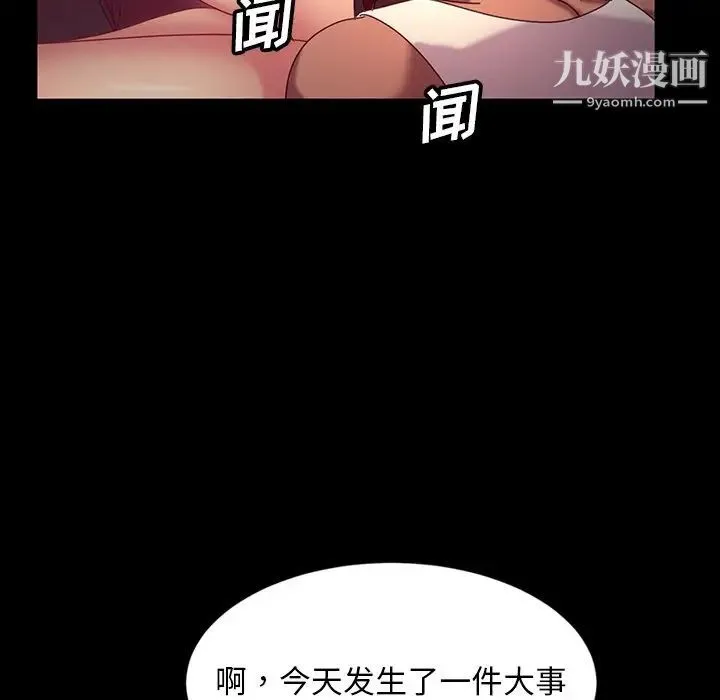 暴发户老金 第18话 第62页
