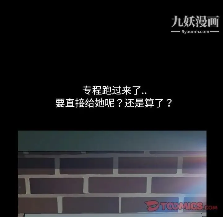 暴发户老金 第18话 第93页