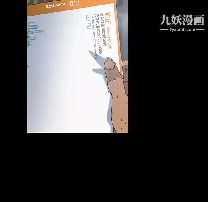 暴发户老金 第18话 第92页