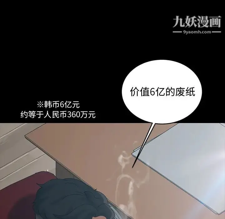 暴发户老金 第18话 第32页