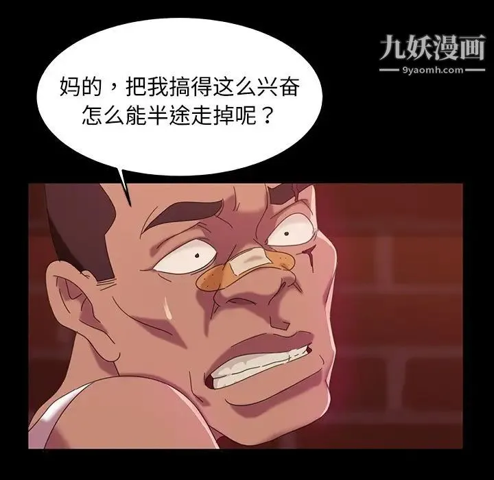 暴发户老金 第18话 第83页