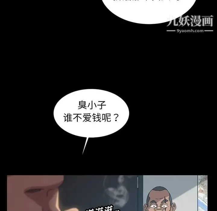 暴发户老金 第18话 第28页
