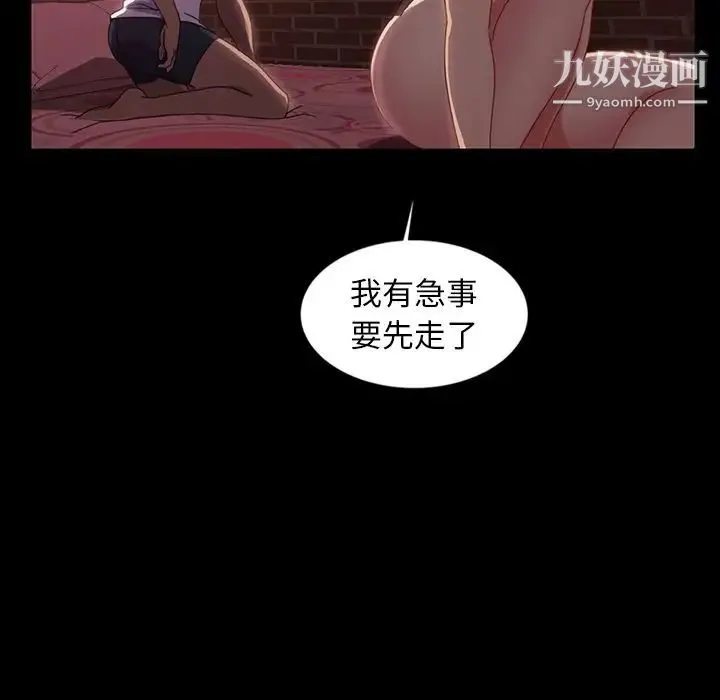 暴发户老金 第18话 第82页