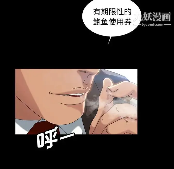 暴发户老金 第18话 第35页