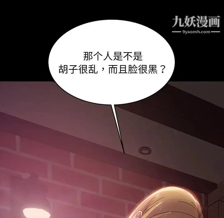 暴发户老金 第18话 第72页