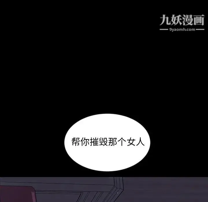 暴发户老金 第18话 第146页