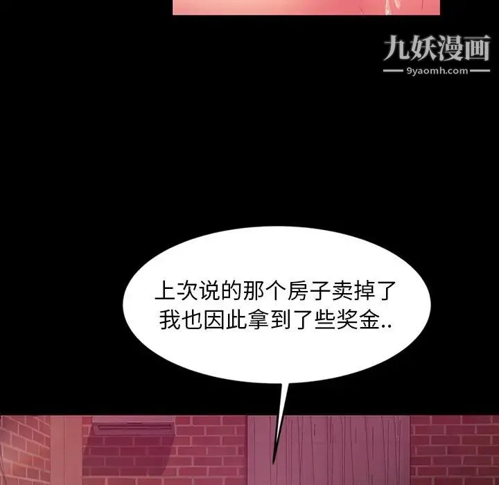 暴发户老金 第18话 第64页