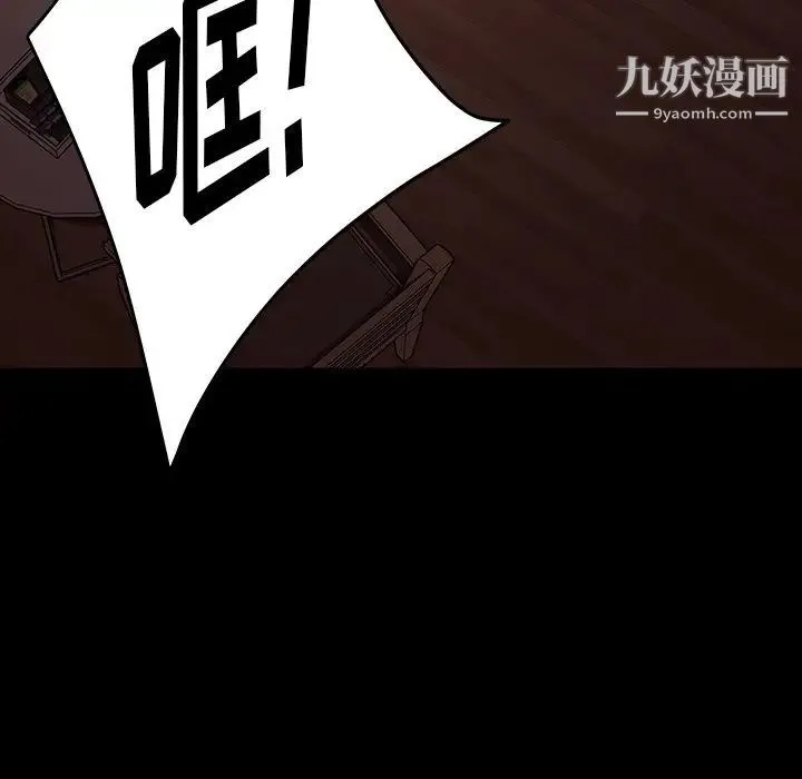 暴发户老金 第18话 第88页