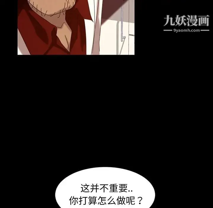 暴发户老金 第18话 第137页