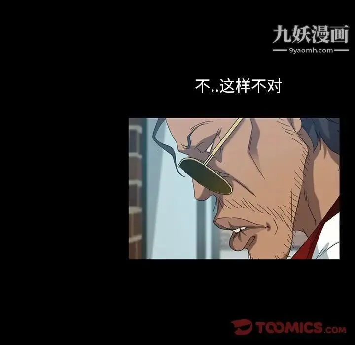 暴发户老金 第18话 第99页